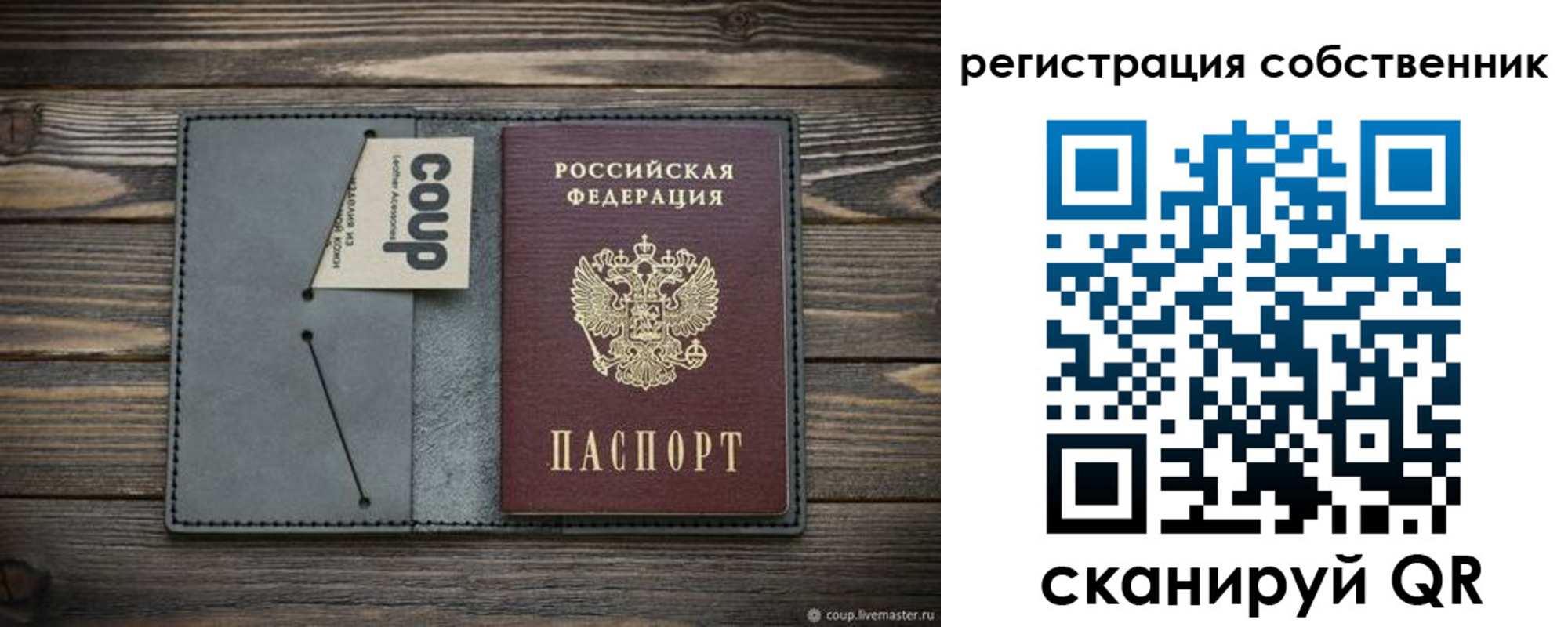 временная регистрация недорого в Закаменске