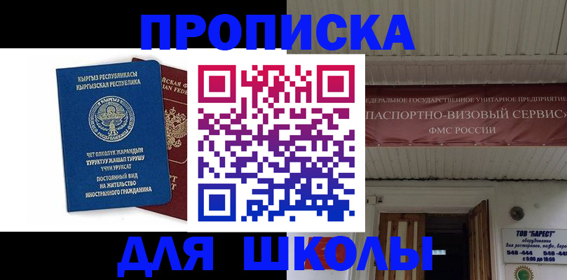 прописка для кредита в Закаменске
