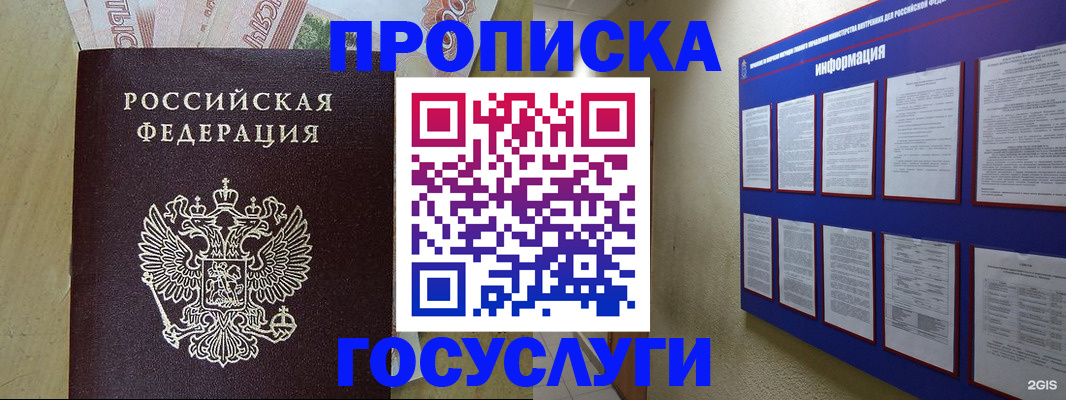 регистрация в Закаменске