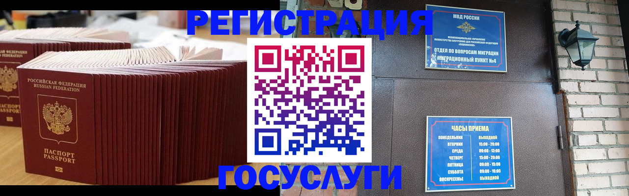 прописка для кредита в Закаменске