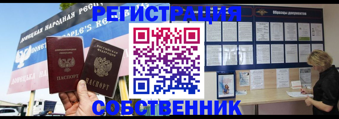 временная регистрация поиск в Закаменске