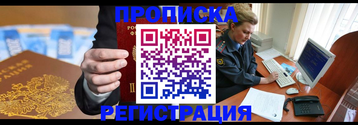 регистрация в Закаменске